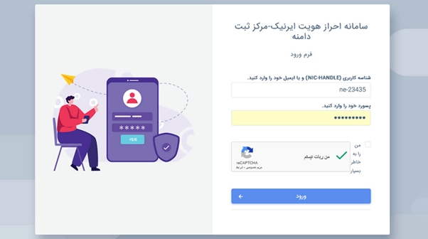 نحوه ساخت شناسه ایرنیک